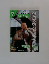 ハングル講座　2005年7月号