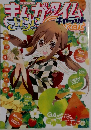 まんがタイムきらら　２０１３年６月号　
