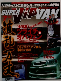 Super vip van 1999年7月号