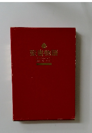 聖書物語