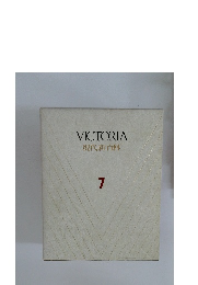 VICTORIA　現代新百科　7