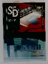 SD　1992年12月号