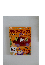 キンダーブック 2　2020年10月号