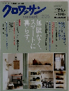 クロワッサン　12月25日号