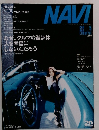 NAVI　2004年5月号