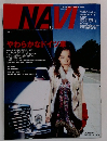 NAVI 2005年10月号