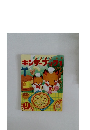 キンダーブック1 2023年11月