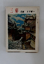 三彩