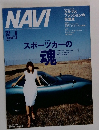 NAVI　2003年6月号