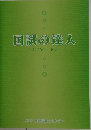 国試の達人　2022 Year Book