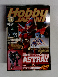 Hobby JAPAN　２００４年３月　No.417