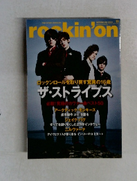 rokin'on　２０１３年１１月