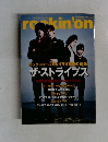 rokin'on　２０１３年１１月