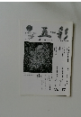 五彩　Vol.17　2002年2月号