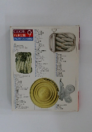 COOK 料理全集 9　かんづめ料理と冷凍食品