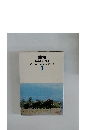 動物  原色学習ワイド図鑑  3