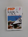 PHP 2　No.825