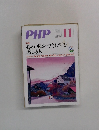 PHP 11　No.702