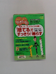 PHPくらしラク～る　2012年12月号