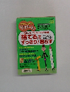PHPくらしラク～る　2012年12月号