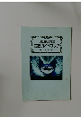 小型船舶操縦士　実技ガイドブック