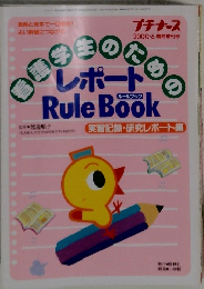 プチナース　2000年6月号