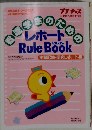 プチナース　2000年6月号