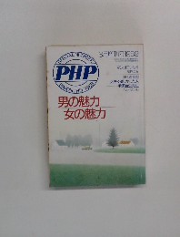 PHP　1989年6月号