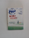 PHP　1989年6月号