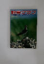 野鳥グラフ　1983