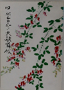 中村会九月大歌舞伎