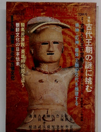 週刊読売　１９７６年２月