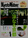 Kyoto　Walker　2006年8月5日号