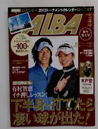アルバトロスビュ　新年特大号　2013年1/10号