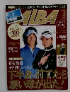 アルバトロスビュ　新年特大号　2013年1/10号