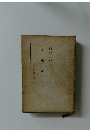 物権法