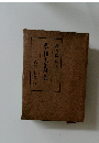 赤穂義士研究