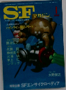SF　1983年1月号