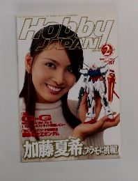 ホビージャパン　2003年2月号