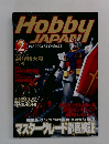 Hobby　Japan　2002年2月号　No.392