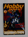 Hobby Japan 2002年3月号
