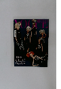 Magazine VOGUE Italia Barbie Gioiello Marzo　2009年