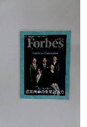 Forbes　住友商事の未来創造力