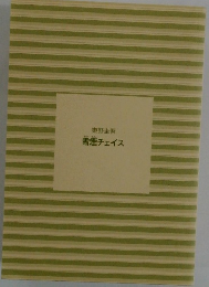 雪煙チェイス