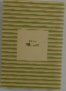 雪煙チェイス