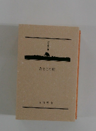 あそこの席