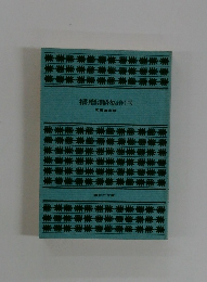 播磨灘物語(四)