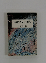 与謝野晶子歌集