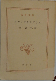 キタ・セクスアリス