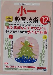 小ー 2013年12月